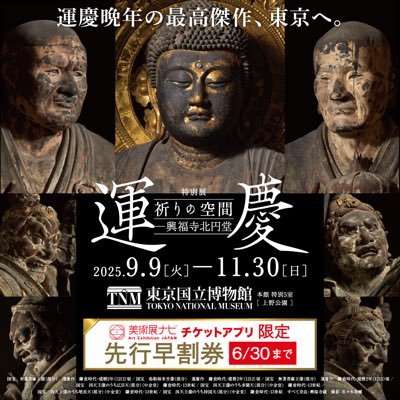京都に住んでます。奈良大学通信教育部文学部文化財歴史学科 立命館プラス衣笠キャンパス 仏像を見に色んなところを巡っている。