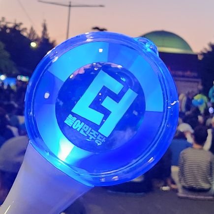 democracy0510's profile picture. 혐오에 지쳐 소통은 포기합니다