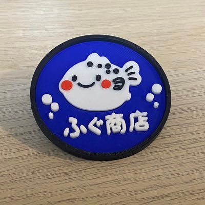 ふぐ君🐡@ふぐ商店運営中 Profile