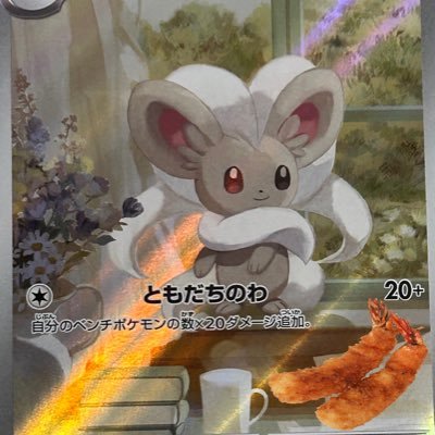 mozukupoke's profile picture. ユナイト、ポケgoエンジョイ勢 CL福岡 シニアbest16 JCS完走 チラチーノが好きです！