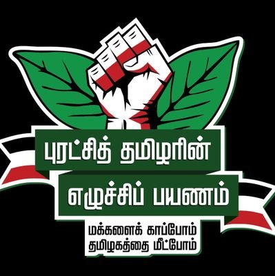 🌱மாவட்ட இணை செயலாளர் அ.இ.அ.தி.மு.க தகவல் தொழில்நுட்ப பிரிவு அரியலூர் மாவட்டம்🌱