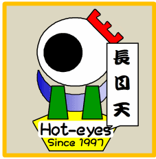 公益団体 まとめ　広目天