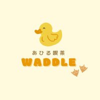 VRChat イベント「あひる喫茶-Waddle-」 (@waddle_vrc) 's Twitter Profile