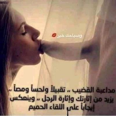 دبور ليبي اسمر يعشق الجنس واللي حابه تعيش اجمل لحظات 🍆🍆واللي شايفه روحه محرومه وحابه تعيش معاي تجي خاص واللي وهميه وجو كرتك وتعال خاص مش شورنا تحبي تتمتعي