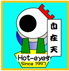 社会インフラ まとめ　自在天