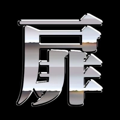 松戸で満足度No.1メンズエステ秘密の扉です🍀松戸駅西口から徒歩2分😁全部屋ワンルーム🎊完全個室タイプでセラビストと秘密の空間をご提供します
LINE予約📩 https://t.co/kFlP1pb72Y 📲08075540107
#メンズエステ #千葉メンエス #松戸メンエス