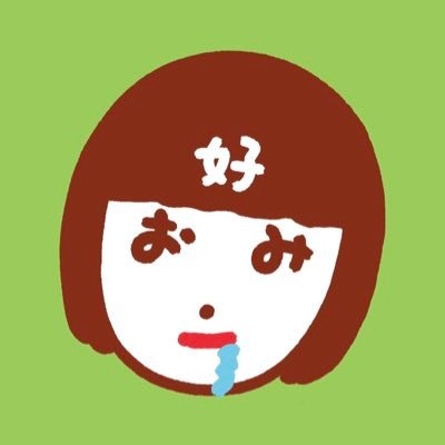 お好み焼き系イラストレーター🪇ご依頼はDMでお待ちしています💌 グッズ&プロフィール👉 https://t.co/CN6oIjduLu