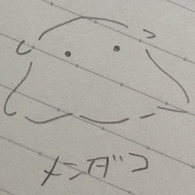 めんだこさんのプロフィール画像