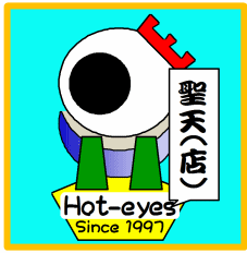 商工 まとめ　聖天（店）