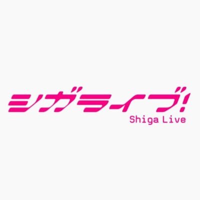 ShigaLive_copy's profile picture.