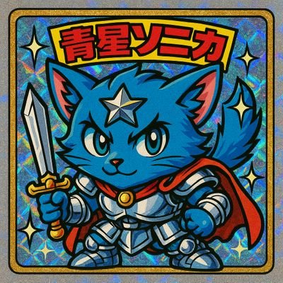 沖縄弁当/ラジオ/映画鑑賞/舞台観劇/野球/ゴルフ/キングス/鬼滅の刃/白石麻衣/milet/BTC/映画、沖縄好き猫大好きな方からの繋がり大歓迎です^^
【Xプレミアムプラス】10月迄