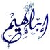 آبّےـرَآهےـِيّےمِےـ آلَشّےـمِےـرَيّے (@he3blrqv) Twitter profile photo آبّےـرَآهےـِيّےمِےـ آلَشّےـمِےـرَيّے (@he3blrqv) Twitter profile photo
