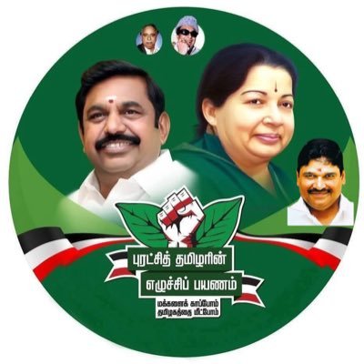 Advocate/politician (MGR இளைஞர் அணி இ செயலாளர் பண்ருட்டி சட்டமன்ற தொகுதி , கடலூர் மாவட்டம்.