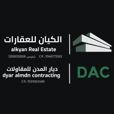 حساب مهتم بأخبار مشاريع المقاولات والعقارات والتسويق العقاري - للتواصل : 0545563497 - رخصة فال : 1200035958