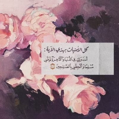 ♥♥يارب اجعل اجره صدقه جاريه لي ولوالدي والمسلمين والمسلمات الاحياء منهم والاموات♥♥