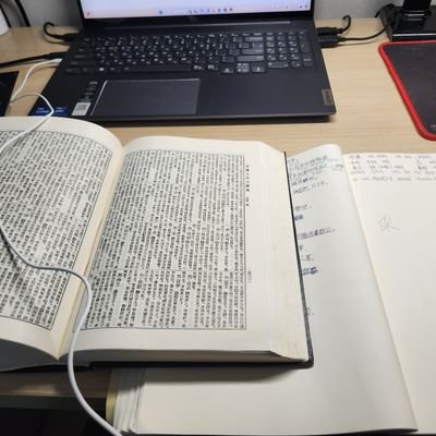 사학과 학부생입니다. 유라시아 교류사에 관심이 많습니다! 歴史学科の学生です。 ユーラシア交流史に興味があります!(日本語おk)
군복무: 24년 6월 10일~ 25년 12월 9일