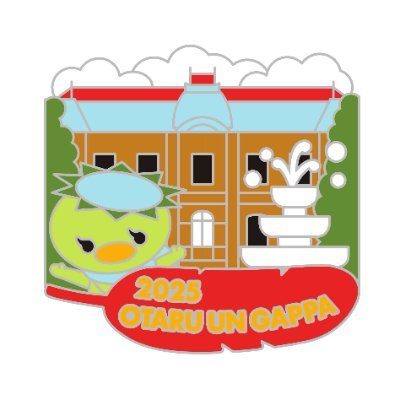 小樽市社会福祉協議会さんのプロフィール画像
