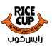 Fr Rice cup ادارة الامتياز التجاري رايس كوب (@cupricefranchis) Twitter profile photo Fr Rice cup ادارة الامتياز التجاري رايس كوب (@cupricefranchis) Twitter profile photo