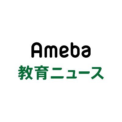 \知らなきゃ損な教育ニュース・制度を図解/
◾️我が家はどうする?考えるきっかけをお届け
◾️有名人コメンテーターの意見も必見👀
◾️CM放送中📺ぴったり塾診断はこちら⇩