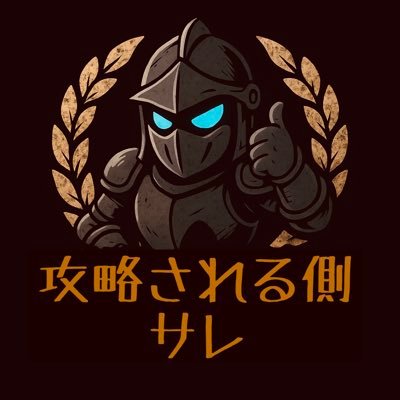 SardDancho_'s profile picture. どうも、いつも攻略される側のサレと申します。 新しい世界に舞い降りた伝説の雑魚(本人)です。 自由気ままにやりたい遊び、ゲーム動画作成、配信を主にやって参る!!(不定期) 配信、動画気軽にコメント下さいでやんす!! ソウルライク系、マルチプレイゲーを攻略される側から皆にお届け!良かったらチャンネル登録お願いします!