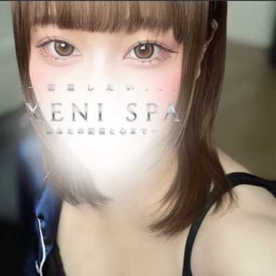 xenispa_serena's profile picture. 色白でもちすべな肌、148cmの小柄なからだ、大きなおめめ👀が特徴です💞濃厚ディープリンパと密着が得意です❤️‍🔥ぞくぞくするマッサージも得意です🤭