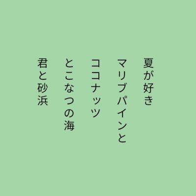 短歌連作「さよならし短歌!?」(ミッドナイトみなと) - カクヨムhttps://t.co/lzS1BG2k0g
「単位捨てます。悪いことしました。
単位取ります。良いことしました。
これって、チャーハンですか?
いいえ、あんかけチャーハンです…」