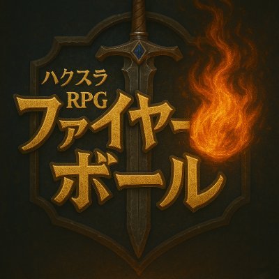 Fireball_srash's profile picture. Unityで【ファイヤーボール：爽快ボール落としハクスラRPG×全モンスター固有ドロップ×装備強化】を開発しています。iOSで下記URLからダウンロード出来ます！ https://t.co/djq8aFQKQF