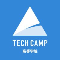 テックキャンプ高等学院【公式】| 高校生向けプログラミング学校 (@techcamphs) 's Twitter Profile