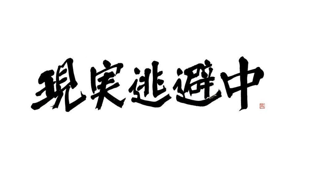 あおみずと読みます。AIクリエイター(になりたい人)。青くて綺麗なイラストが好きです。2025.4.22〜