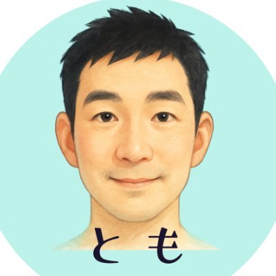 tomo_sidejob's profile picture. 30代まで資産0円→40代で焦って行動
ブログ200記事→月100円、FXも挫折
試行錯誤の末、フリーランスとして独立

会社員時代の焦りと挫折の経験から
「自分軸で働く選択肢」を発信中

副業・投資・働き方の正解は人それぞれ
👇あなたに合う方法を見つける診断はこちら
https://t.co/AlSp6x2dfi