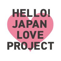【公式】HELLO! JAPAN LOVE PROJECT (@hello_j_love_pj) 's Twitter Profile Photo 【公式】HELLO! JAPAN LOVE PROJECT (@hello_j_love_pj) 's Twitter Profile Photo