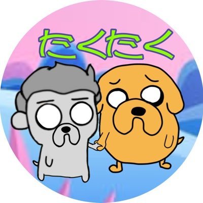 takutaku_twitch's profile picture. フォートナイトに関する替え歌を世に届ける活動をしております✨みんなを笑顔にしたいし対面の時は真顔にしたい😆 #孤高会