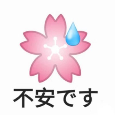不安ですさんのプロフィール画像