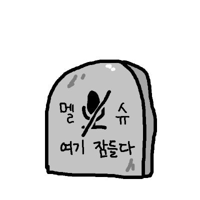 바둑두는알파고시본さんのプロフィール画像