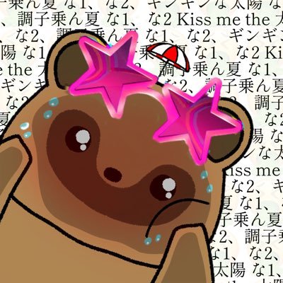 はらぺこたぬき🤮😸💖（最強）さんのプロフィール画像