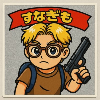 (砂肝doragon)限界会社員ゲーム配信垢🎮APEX、ow2、モンハンetcゲームは楽しくがモットー!!またたみ🐈🤍5合/ちょびっと配信してますhttps://t.co/Fa3o8pYtw6