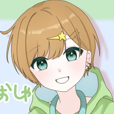 イラストと歌/#おしゃステーション/👻🌟/さぶ@osya_sub_2/
ヘッダー:@DolphinKazie_
/マシュマロ:https://t.co/rsosZyvFT3