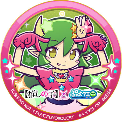 ぷよぷよクエストにはまってます。
https://t.co/NCW1aoXrO7
https://t.co/I2Q7ysHo4A
https://t.co/fv8kljq8YO