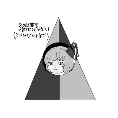 音楽とかしてる個人サークル狩紅樂団です。いろいろ作ってます〓別名義:ArEf(あれふ)/PJ.Xerox/Nekoro(DJ Nekoro)〓樂団固有タグ:#かりあかぐらふぃっく __〓マスコットキャラ:カリスピカ(Calispica)・カリハピコ(Calihappyko)