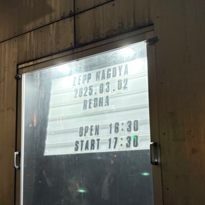 愛知在住/23歳/ReoNa/ふあん民🚹無言フォロー失礼します🙇8月ふぁんくらぶど、12月HEART参戦/ふあんくらぶ入会(2025.05)