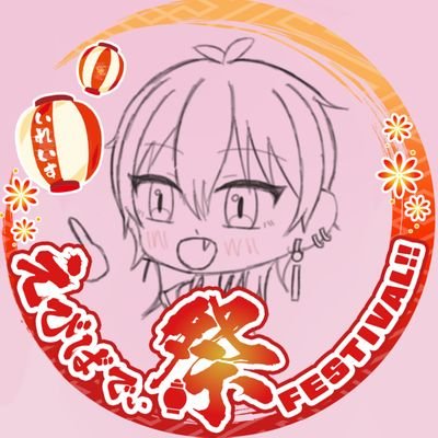 まなくん、@愛知１日目参戦🏮さんのプロフィール画像