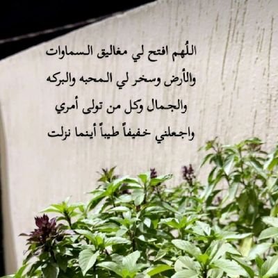 - *اليقين بالله هو أن تكون كل الأبواب مُغلقة وكل الظروف صعبة وكل المؤشِّرات توحي بعكس ما تتمناه لكنك على يقين بأنَالله سيصلح كل شيء وسيتكفَل بكل شيء*