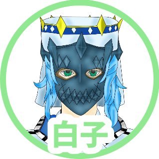 🛡白子🛡さんのプロフィール画像