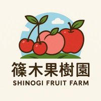 果樹園出品 宮崎ぶどう園 | 10/19（土） 収穫7品種 □ 種無し、皮ごと 1品種