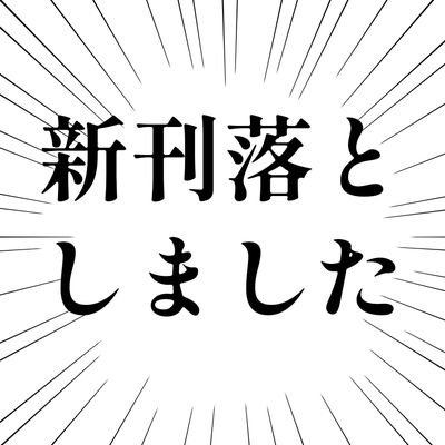 【7/13】尻【南2た43a】さんのプロフィール画像