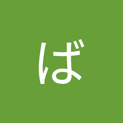 SYOBON_GHUNTER_'s profile picture. お先真っ暗で社会不適合者の介護職員
太鼓の達人、にゃんこ大戦争が好き
仲良くしてくれたら嬉しいです