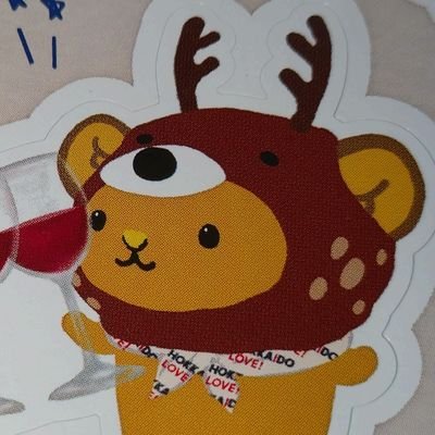 0206_tksr_m_hkd's profile picture. 身体は都民、心は道民の北海道LOVER。尊敬する歴史上の人物は、松浦武四郎さん。道新購読中。アイヌ文化好き。NPO法人ワインクラスター北海道会員。北海道フードマイスター、北海道観光マスター、札幌シティガイド、きき酒師、北海道ワインバイザーLEVEL1。人生の野望は「北海道応援大使に、私はなる‼️」