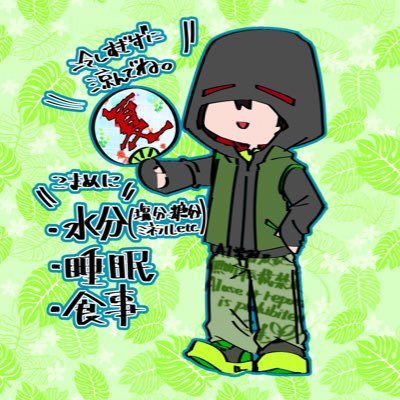 こーま🌿イラスト依頼・skeb募集中さんのプロフィール画像