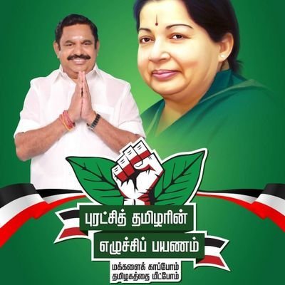 civill engineer
🌱🌱🌱 #ADMK #தமிழ்நாடு #EPS 🌱... #AK thala fan