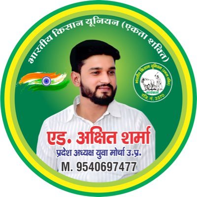 ideology Bhagat Singh!!
दादरी विधानसभा 62
सत्यमेव जयते !प्रदेश अध्यक्ष युवा मोर्चा उ०प्र० भाकियू एकता शक्ति पूर्व छात्र संघ अध्यक्ष शम्भू दयाल डिग्री कॉलेज